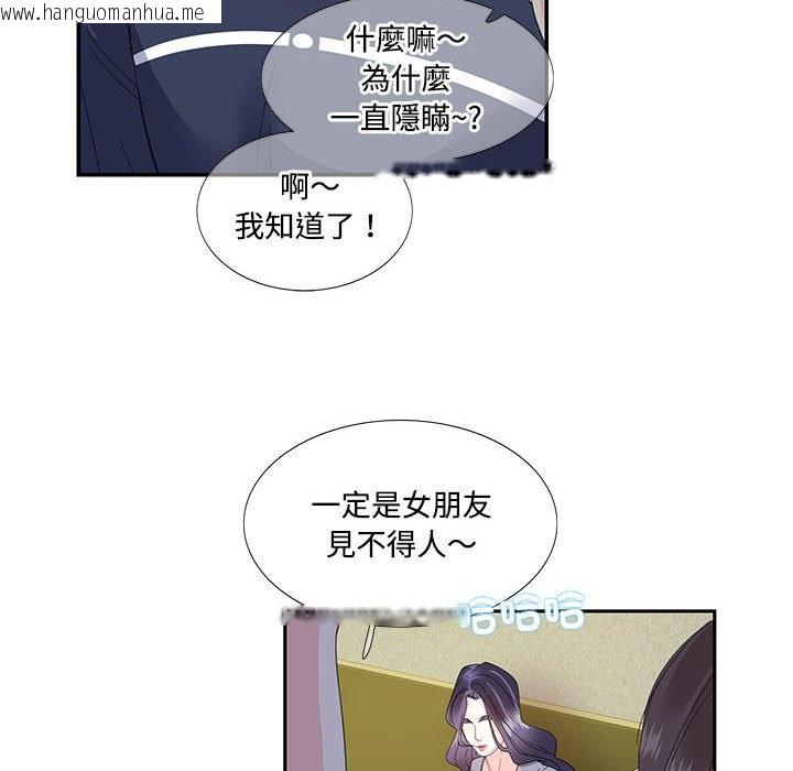 韩国漫画患得患失的爱恋/这难道是命中注定?韩漫_患得患失的爱恋/这难道是命中注定?-第19话在线免费阅读-韩国漫画-第16张图片