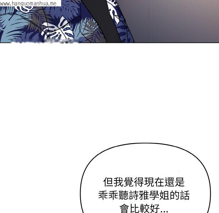 韩国漫画大学生活就从社团开始韩漫_大学生活就从社团开始-第79话在线免费阅读-韩国漫画-第67张图片