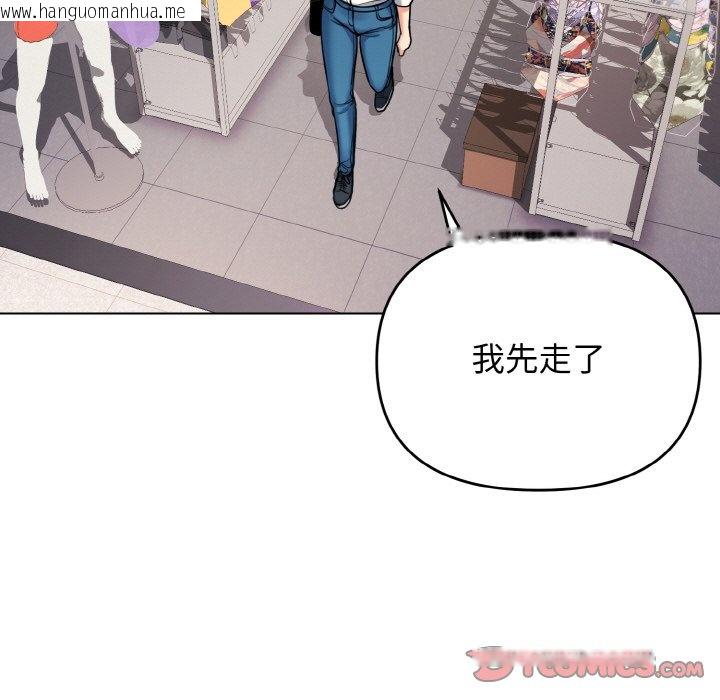 韩国漫画大学生活就从社团开始韩漫_大学生活就从社团开始-第78话在线免费阅读-韩国漫画-第69张图片