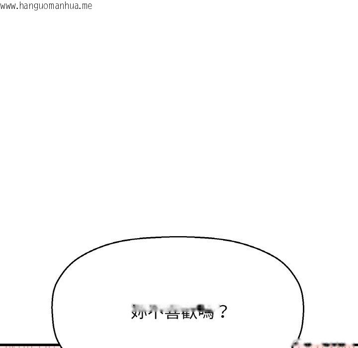 韩国漫画让人火大的她/我的女王韩漫_让人火大的她/我的女王-第13话在线免费阅读-韩国漫画-第69张图片