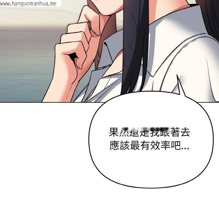 韩国漫画大学生活就从社团开始韩漫_大学生活就从社团开始-第79话在线免费阅读-韩国漫画-第79张图片