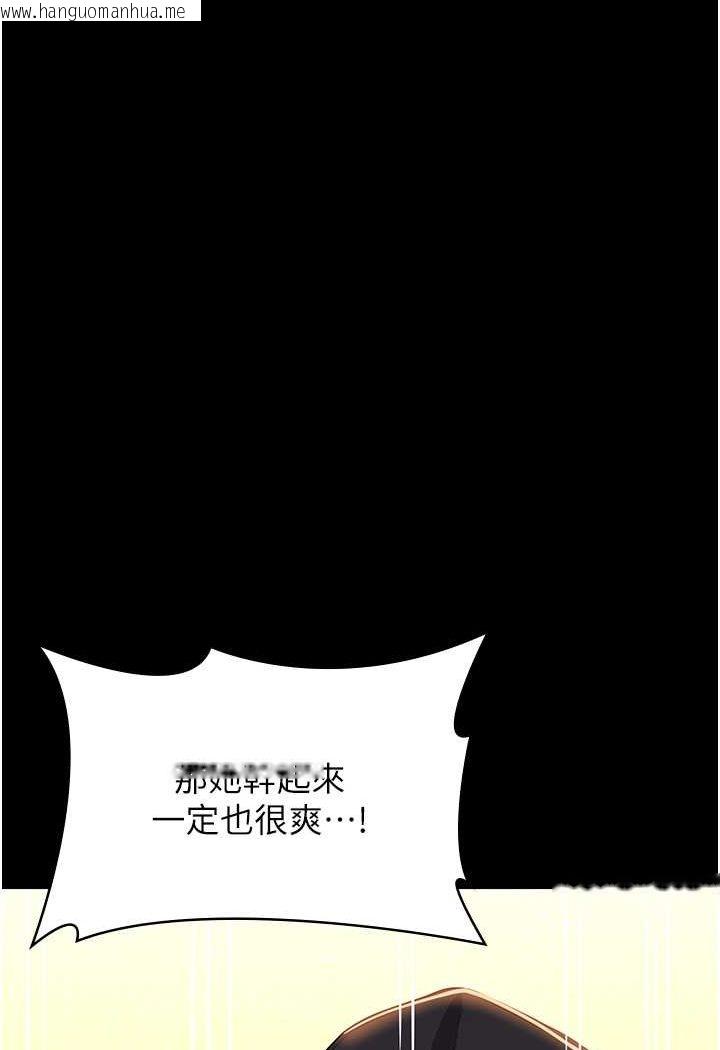 韩国漫画万能履历表韩漫_万能履历表-第97话-谁叫妳要激我!在线免费阅读-韩国漫画-第101张图片