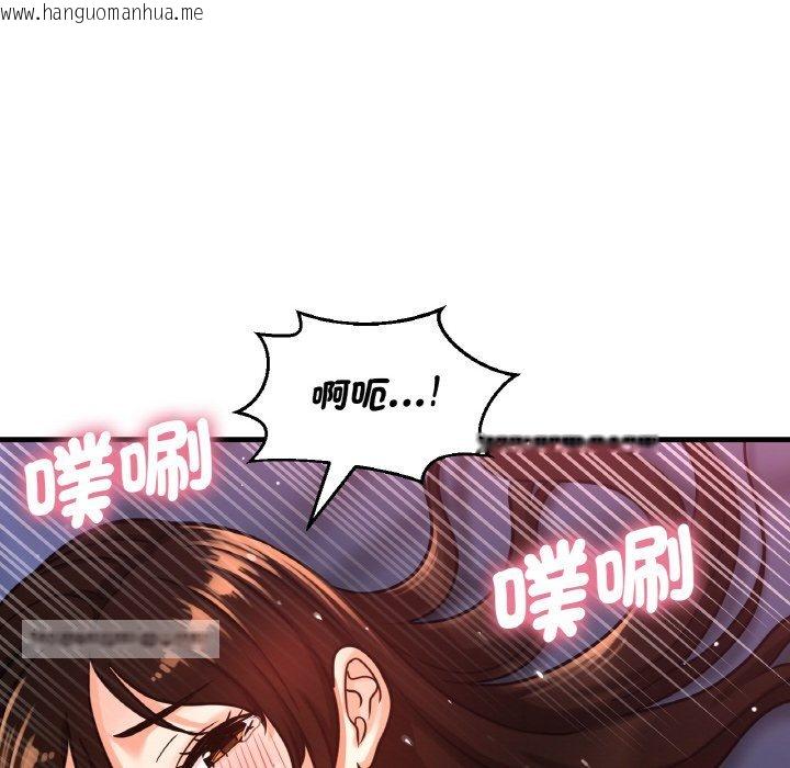 韩国漫画让人火大的她/我的女王韩漫_让人火大的她/我的女王-第12话在线免费阅读-韩国漫画-第144张图片