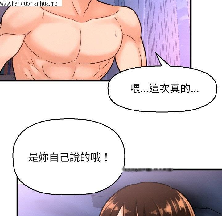 韩国漫画让人火大的她/我的女王韩漫_让人火大的她/我的女王-第12话在线免费阅读-韩国漫画-第127张图片