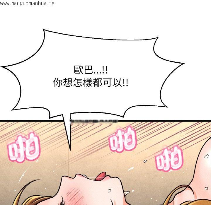 韩国漫画让人火大的她/我的女王韩漫_让人火大的她/我的女王-第13话在线免费阅读-韩国漫画-第107张图片