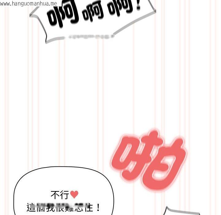 韩国漫画疫情期间的家教生活韩漫_疫情期间的家教生活-第107话在线免费阅读-韩国漫画-第16张图片