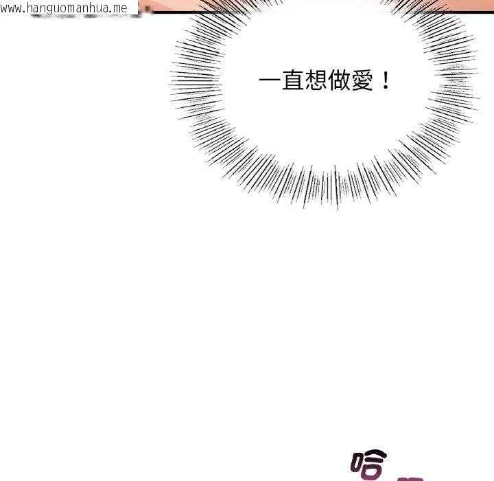 韩国漫画年轻代表/不该爱上妳韩漫_年轻代表/不该爱上妳-第8话在线免费阅读-韩国漫画-第124张图片