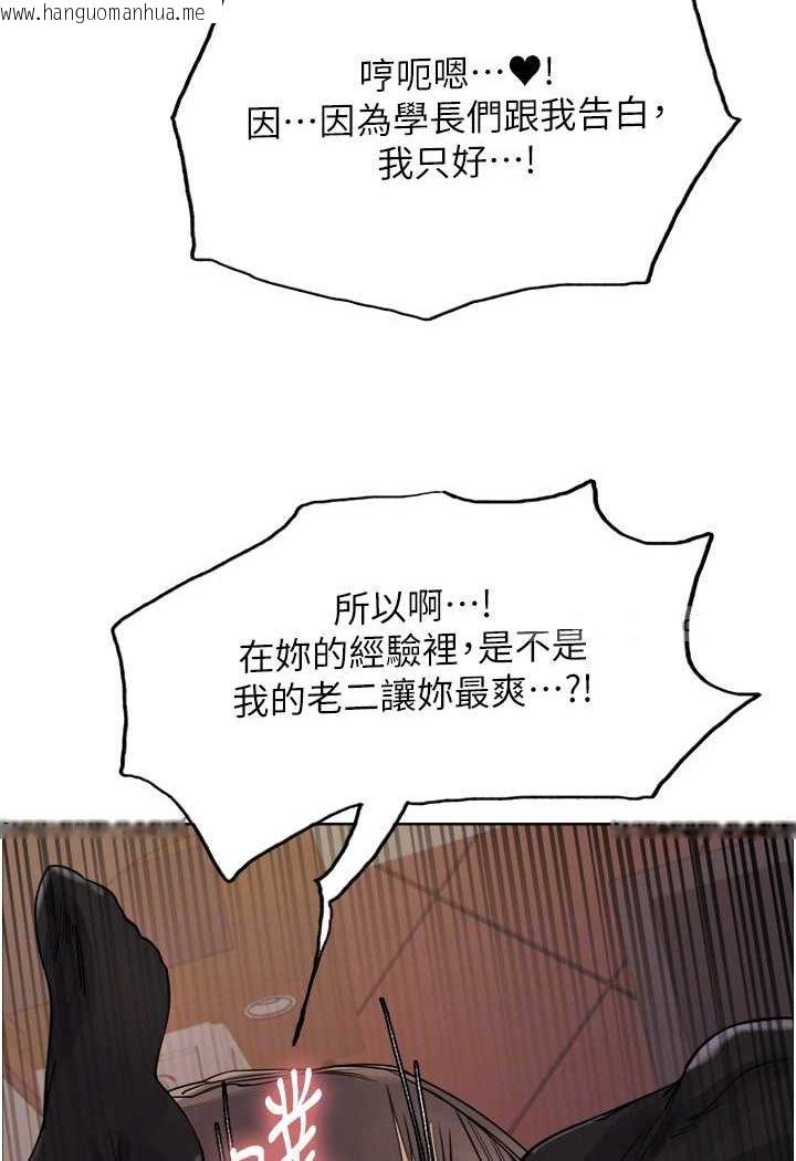 韩国漫画色轮眼韩漫_色轮眼-第2季-第15话-射里面会怀孕的…!在线免费阅读-韩国漫画-第33张图片