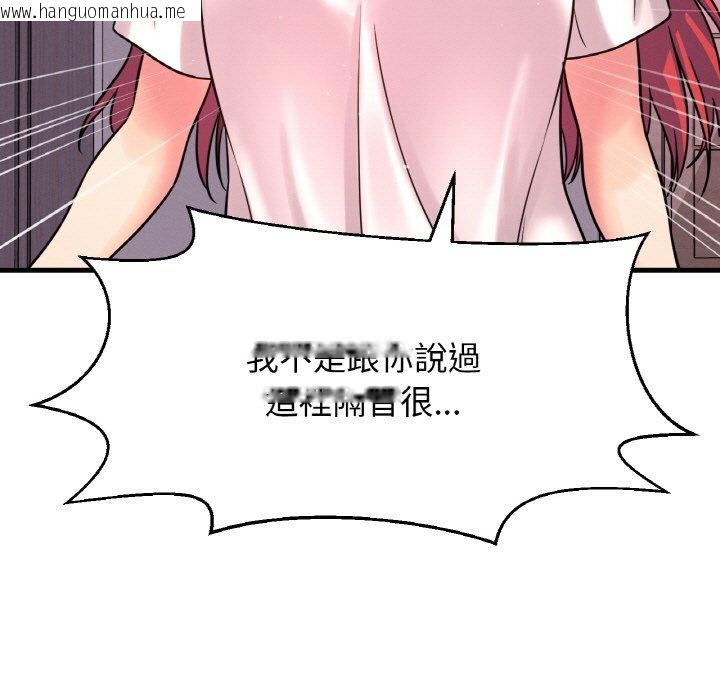 韩国漫画让人火大的她/我的女王韩漫_让人火大的她/我的女王-第13话在线免费阅读-韩国漫画-第7张图片