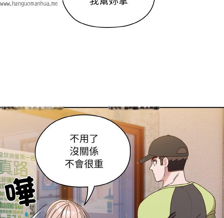 韩国漫画请把女儿交给我/老大!-请把女儿交给我!韩漫_请把女儿交给我/老大!-请把女儿交给我!-第16话在线免费阅读-韩国漫画-第119张图片