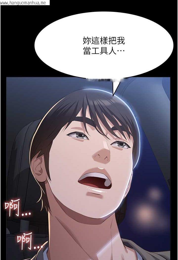 韩国漫画万能履历表韩漫_万能履历表-第97话-谁叫妳要激我!在线免费阅读-韩国漫画-第132张图片