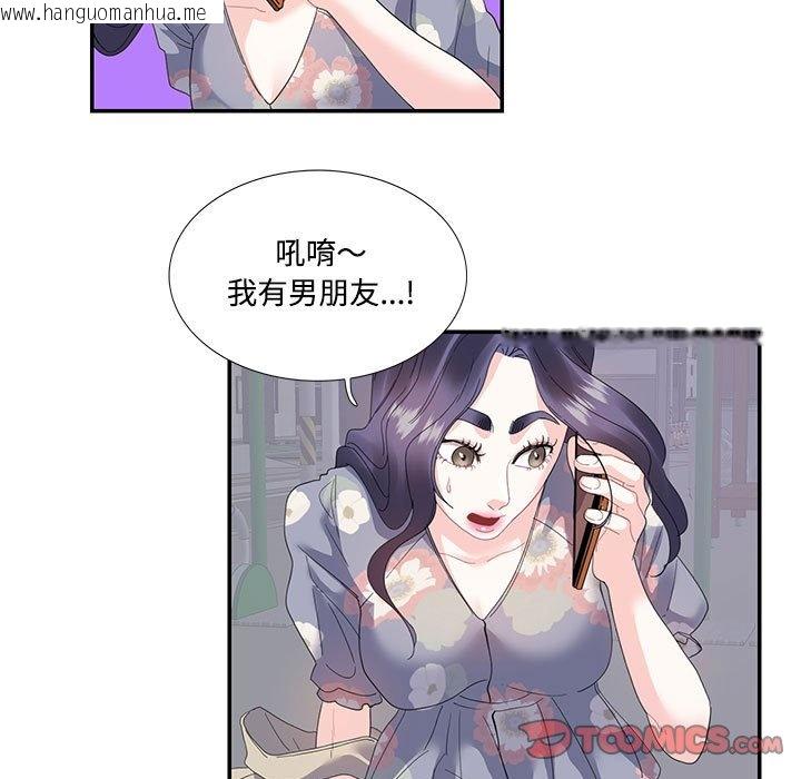 韩国漫画患得患失的爱恋/这难道是命中注定?韩漫_患得患失的爱恋/这难道是命中注定?-第19话在线免费阅读-韩国漫画-第42张图片