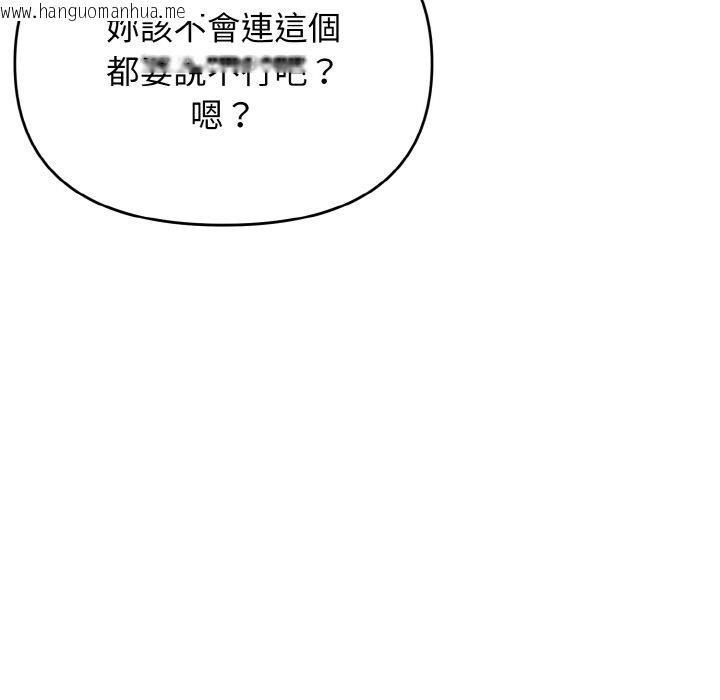 韩国漫画大学生活就从社团开始韩漫_大学生活就从社团开始-第79话在线免费阅读-韩国漫画-第89张图片