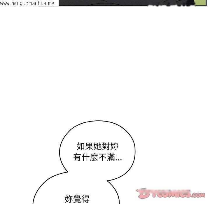 韩国漫画请把女儿交给我/老大!-请把女儿交给我!韩漫_请把女儿交给我/老大!-请把女儿交给我!-第16话在线免费阅读-韩国漫画-第81张图片