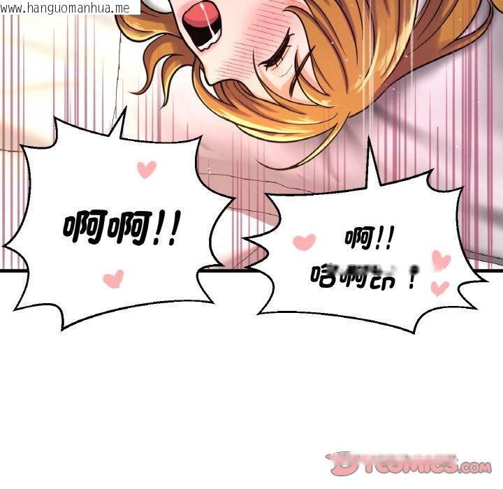 韩国漫画让人火大的她/我的女王韩漫_让人火大的她/我的女王-第13话在线免费阅读-韩国漫画-第85张图片