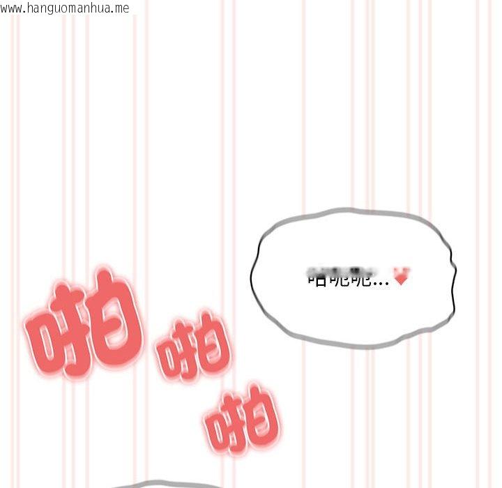 韩国漫画疫情期间的家教生活韩漫_疫情期间的家教生活-第106话在线免费阅读-韩国漫画-第42张图片