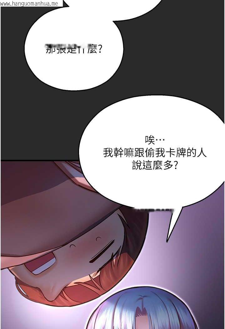 韩国漫画命运湿乐园韩漫_命运湿乐园-第39话-小白兔的真心话!在线免费阅读-韩国漫画-第115张图片