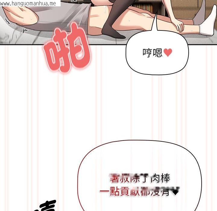 韩国漫画疫情期间的家教生活韩漫_疫情期间的家教生活-第107话在线免费阅读-韩国漫画-第124张图片