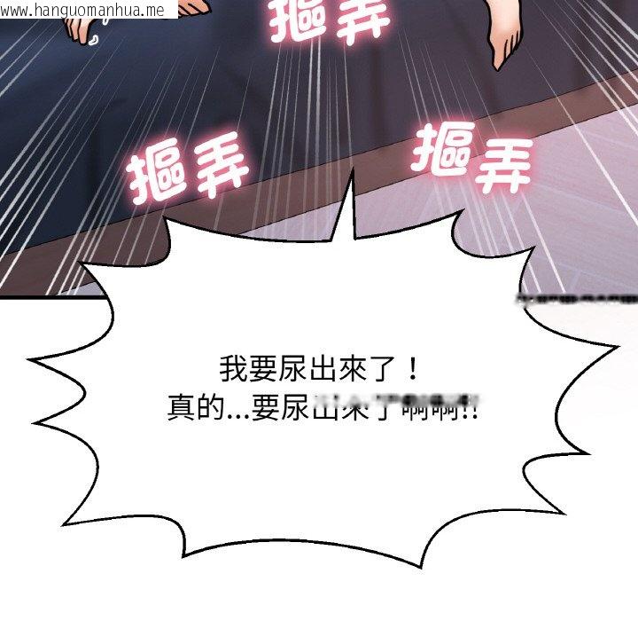 韩国漫画让人火大的她/我的女王韩漫_让人火大的她/我的女王-第12话在线免费阅读-韩国漫画-第7张图片