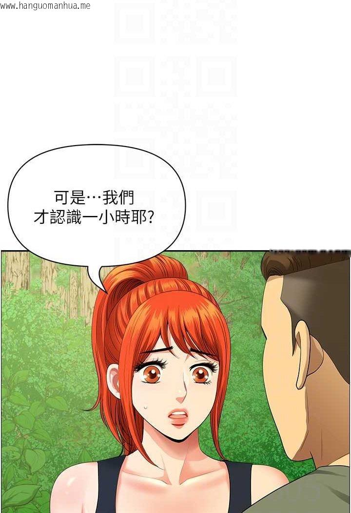 韩国漫画地方人妻们韩漫_地方人妻们-第39话-谁…谁来救救我!!在线免费阅读-韩国漫画-第56张图片