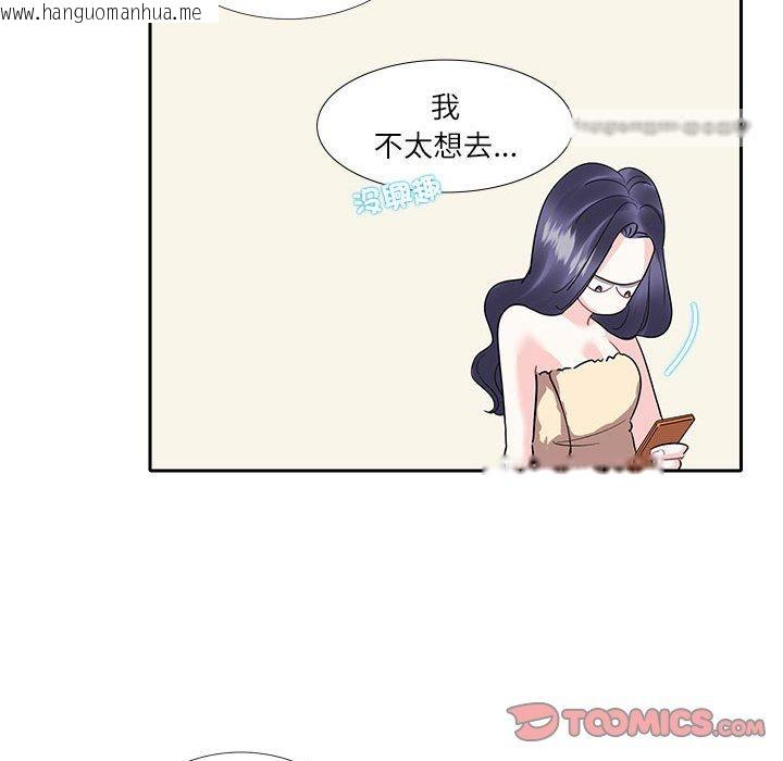 韩国漫画患得患失的爱恋/这难道是命中注定?韩漫_患得患失的爱恋/这难道是命中注定?-第18话在线免费阅读-韩国漫画-第54张图片