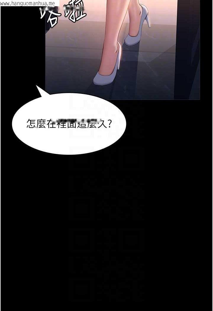 韩国漫画万能履历表韩漫_万能履历表-第97话-谁叫妳要激我!在线免费阅读-韩国漫画-第32张图片