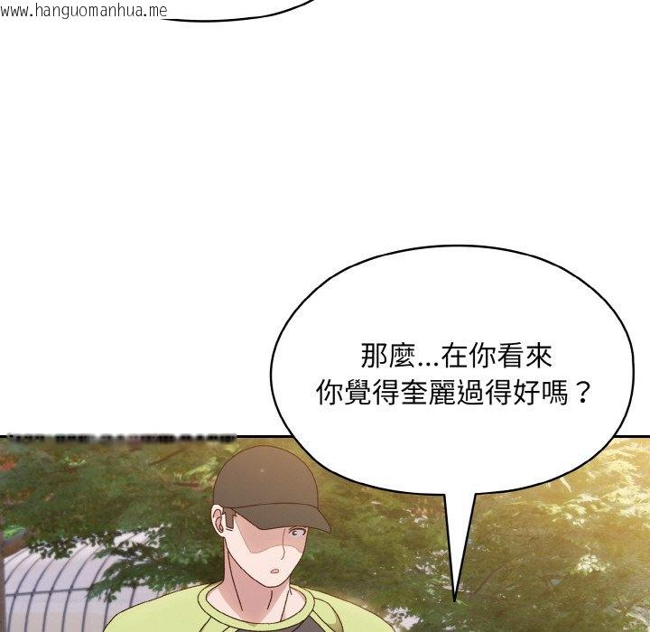 韩国漫画请把女儿交给我/老大!-请把女儿交给我!韩漫_请把女儿交给我/老大!-请把女儿交给我!-第16话在线免费阅读-韩国漫画-第71张图片