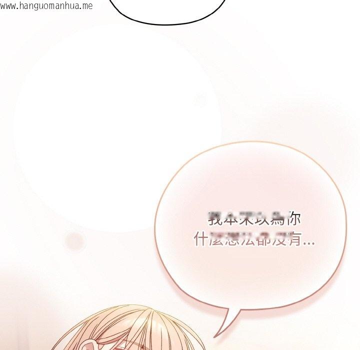 韩国漫画请把女儿交给我/老大!-请把女儿交给我!韩漫_请把女儿交给我/老大!-请把女儿交给我!-第15话在线免费阅读-韩国漫画-第56张图片