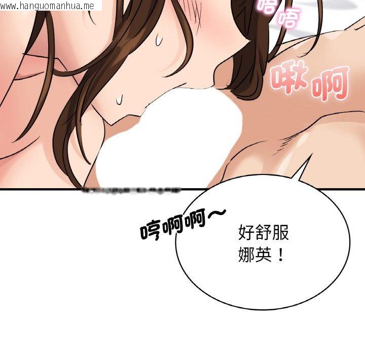 韩国漫画年轻代表/不该爱上妳韩漫_年轻代表/不该爱上妳-第8话在线免费阅读-韩国漫画-第121张图片