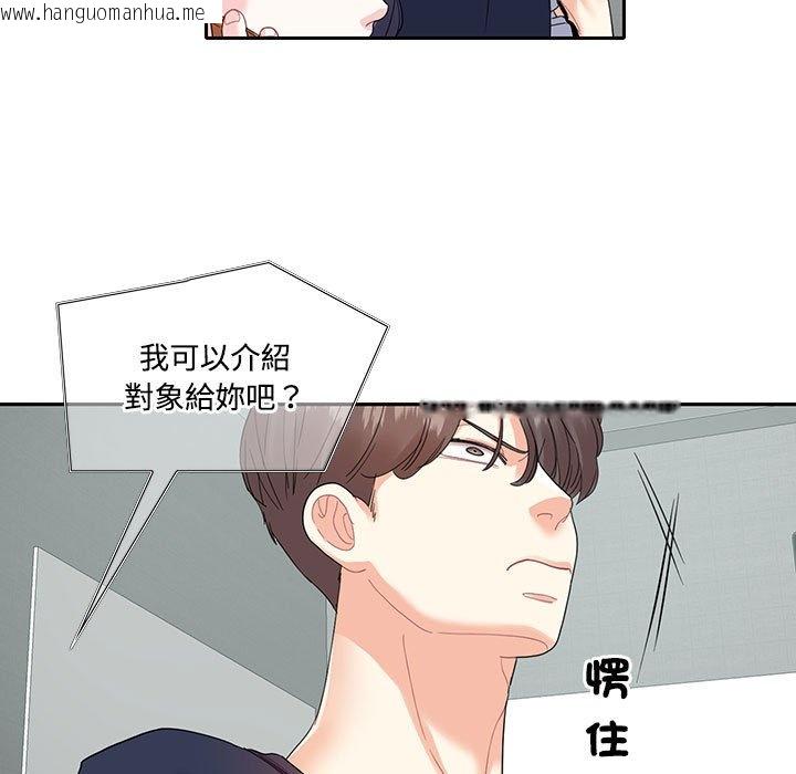 韩国漫画患得患失的爱恋/这难道是命中注定?韩漫_患得患失的爱恋/这难道是命中注定?-第18话在线免费阅读-韩国漫画-第13张图片