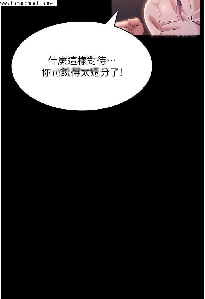 韩国漫画万能履历表韩漫_万能履历表-第97话-谁叫妳要激我!在线免费阅读-韩国漫画-第37张图片