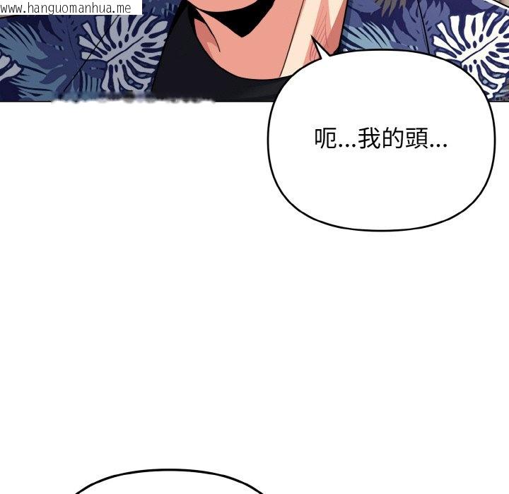 韩国漫画大学生活就从社团开始韩漫_大学生活就从社团开始-第79话在线免费阅读-韩国漫画-第121张图片