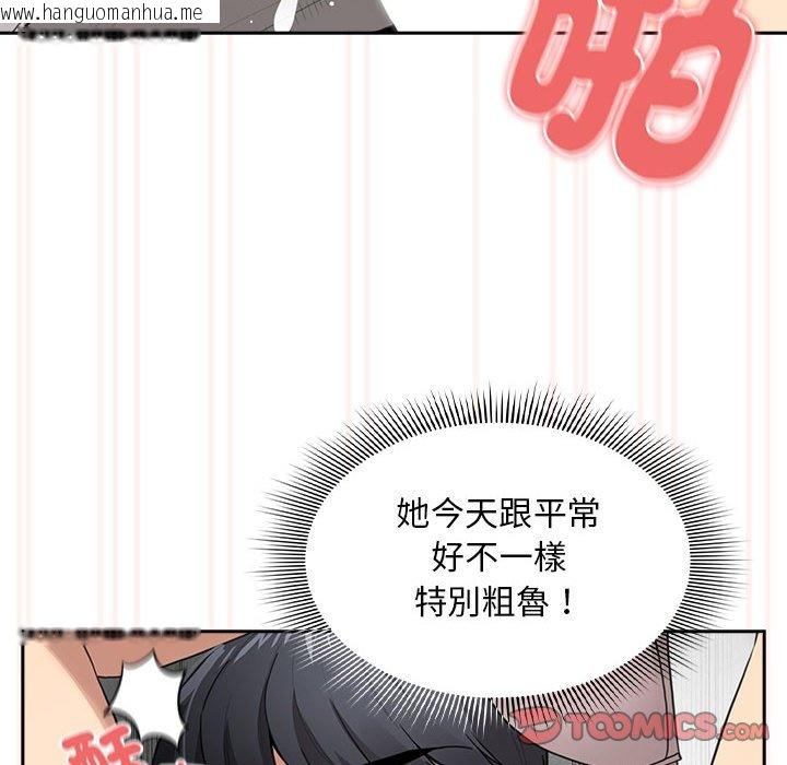 韩国漫画疫情期间的家教生活韩漫_疫情期间的家教生活-第107话在线免费阅读-韩国漫画-第117张图片