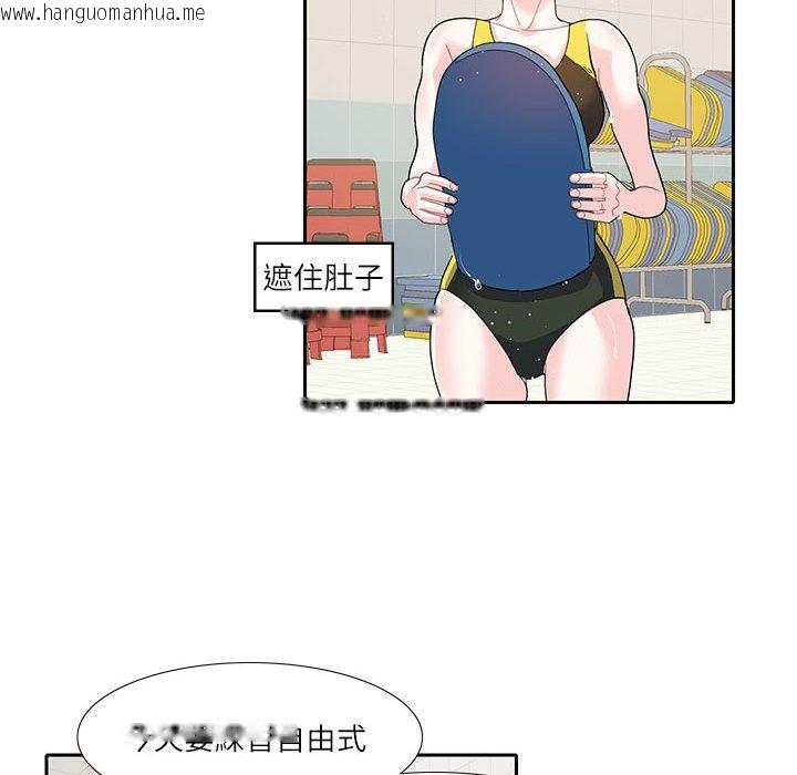 韩国漫画患得患失的爱恋/这难道是命中注定?韩漫_患得患失的爱恋/这难道是命中注定?-第18话在线免费阅读-韩国漫画-第24张图片