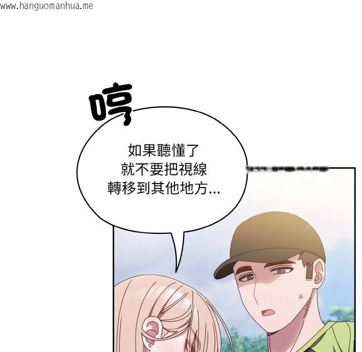 韩国漫画请把女儿交给我/老大!-请把女儿交给我!韩漫_请把女儿交给我/老大!-请把女儿交给我!-第16话在线免费阅读-韩国漫画-第102张图片