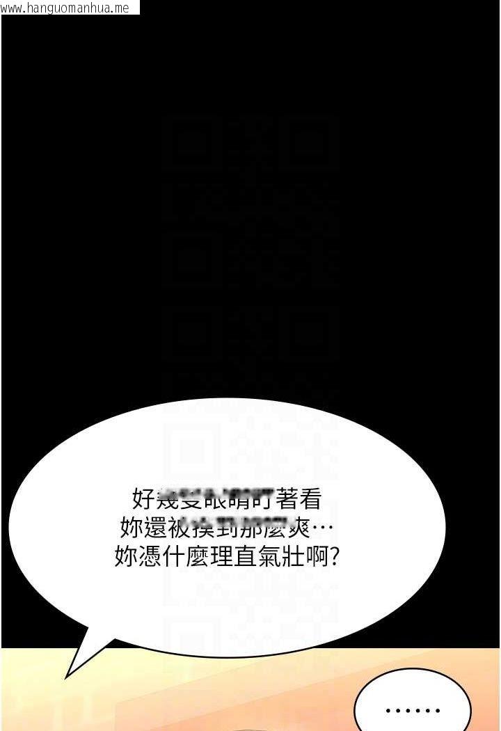 韩国漫画万能履历表韩漫_万能履历表-第97话-谁叫妳要激我!在线免费阅读-韩国漫画-第40张图片