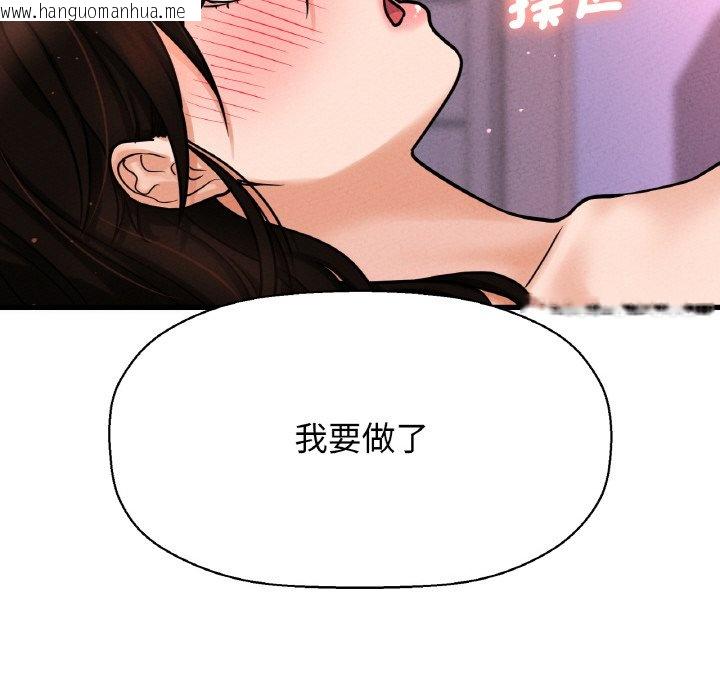 韩国漫画让人火大的她/我的女王韩漫_让人火大的她/我的女王-第12话在线免费阅读-韩国漫画-第31张图片