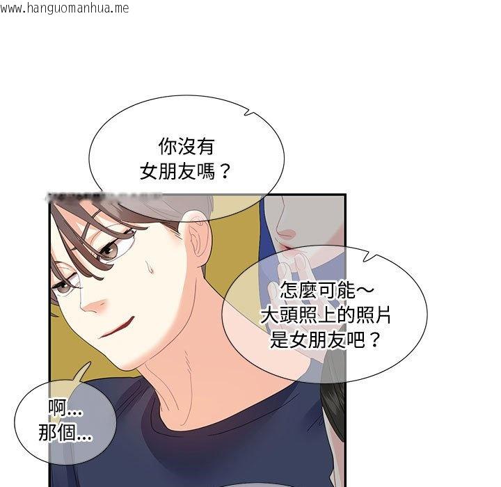 韩国漫画患得患失的爱恋/这难道是命中注定?韩漫_患得患失的爱恋/这难道是命中注定?-第19话在线免费阅读-韩国漫画-第15张图片