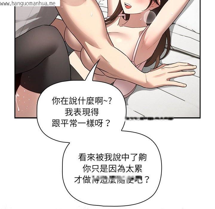 韩国漫画疫情期间的家教生活韩漫_疫情期间的家教生活-第106话在线免费阅读-韩国漫画-第89张图片