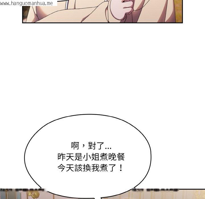 韩国漫画请把女儿交给我/老大!-请把女儿交给我!韩漫_请把女儿交给我/老大!-请把女儿交给我!-第15话在线免费阅读-韩国漫画-第127张图片