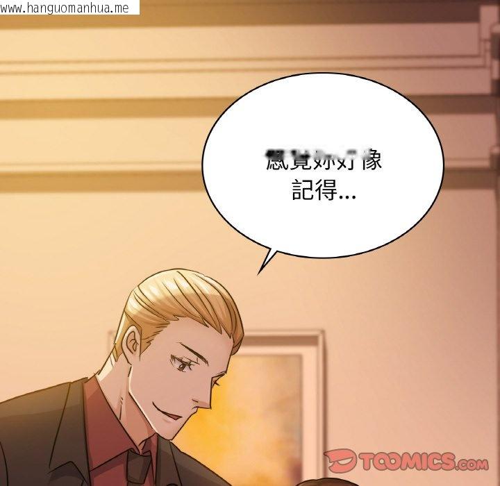 韩国漫画年轻代表/不该爱上妳韩漫_年轻代表/不该爱上妳-第8话在线免费阅读-韩国漫画-第12张图片