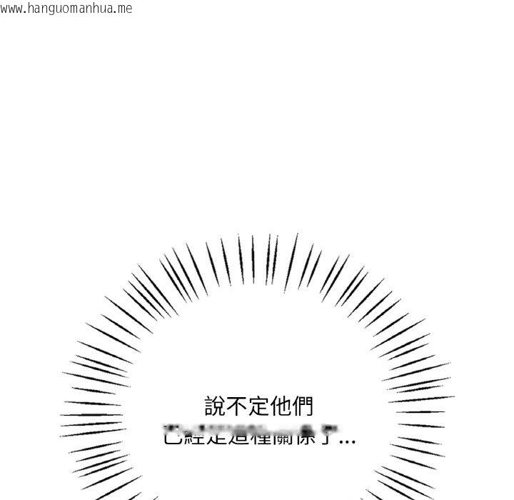 韩国漫画想要拥有她/渴望占有她韩漫_想要拥有她/渴望占有她-第5话在线免费阅读-韩国漫画-第254张图片