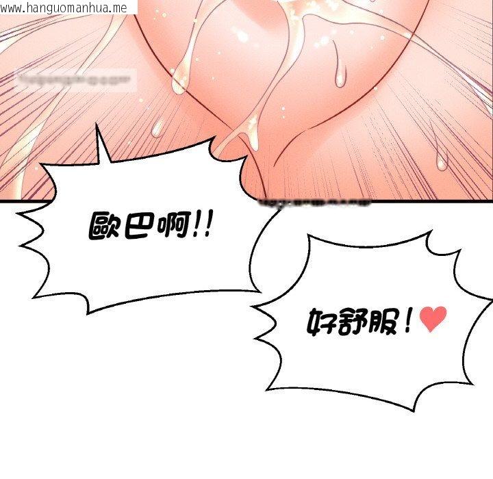 韩国漫画让人火大的她/我的女王韩漫_让人火大的她/我的女王-第13话在线免费阅读-韩国漫画-第90张图片