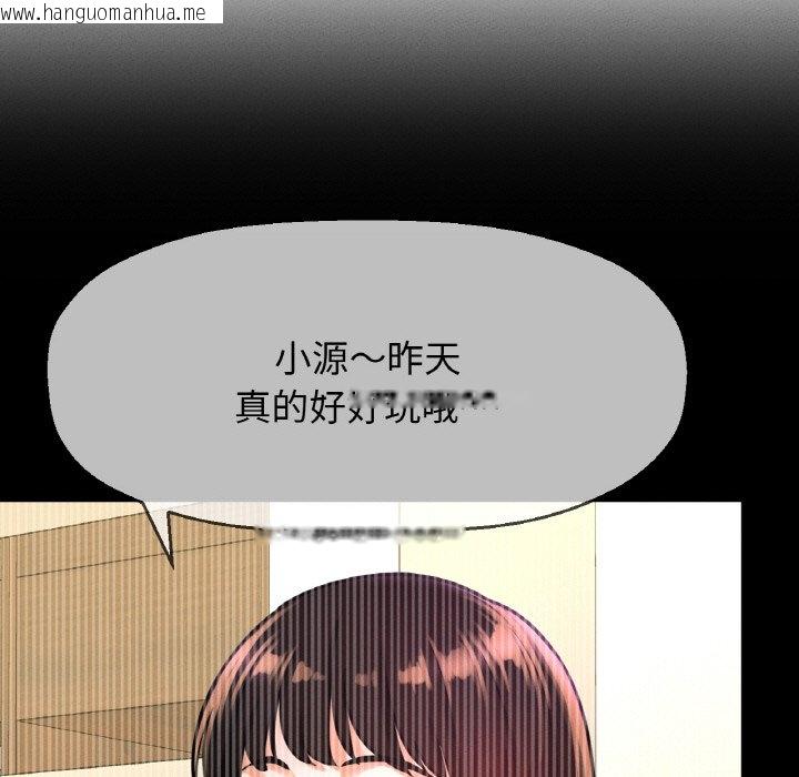 韩国漫画让人火大的她/我的女王韩漫_让人火大的她/我的女王-第13话在线免费阅读-韩国漫画-第163张图片