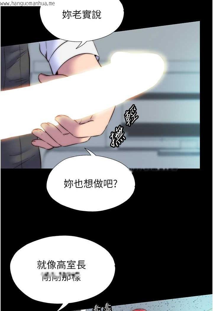 韩国漫画禁锢之欲韩漫_禁锢之欲-第30话-极度羞耻的口交在线免费阅读-韩国漫画-第62张图片