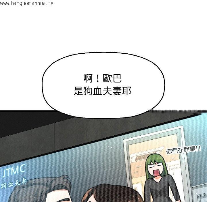 韩国漫画让人火大的她/我的女王韩漫_让人火大的她/我的女王-第13话在线免费阅读-韩国漫画-第129张图片