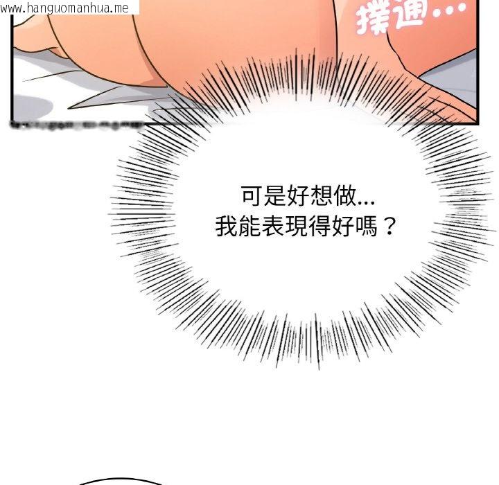 韩国漫画年轻代表/不该爱上妳韩漫_年轻代表/不该爱上妳-第8话在线免费阅读-韩国漫画-第109张图片