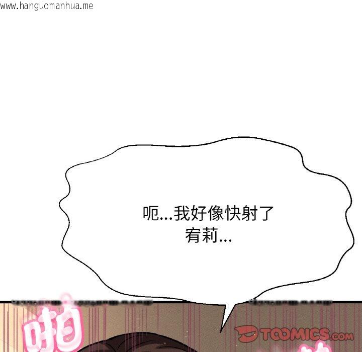 韩国漫画让人火大的她/我的女王韩漫_让人火大的她/我的女王-第13话在线免费阅读-韩国漫画-第105张图片