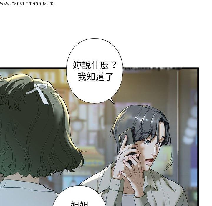 韩国漫画不要欺负我姐姐/我的继姐韩漫_不要欺负我姐姐/我的继姐-第6话在线免费阅读-韩国漫画-第97张图片