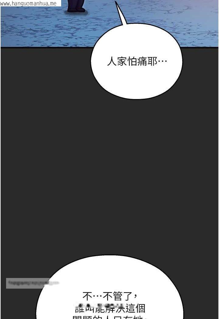 韩国漫画命运湿乐园韩漫_命运湿乐园-第39话-小白兔的真心话!在线免费阅读-韩国漫画-第90张图片